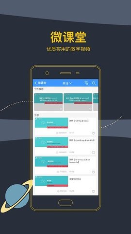 芝士网学生版appv2.23.13