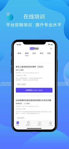 云上妇幼软件1.2