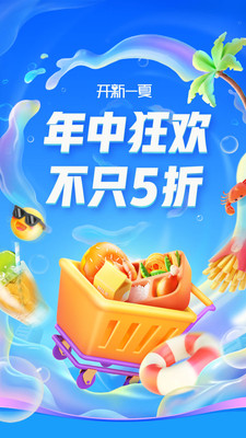 口碑app免费7.2.30.118