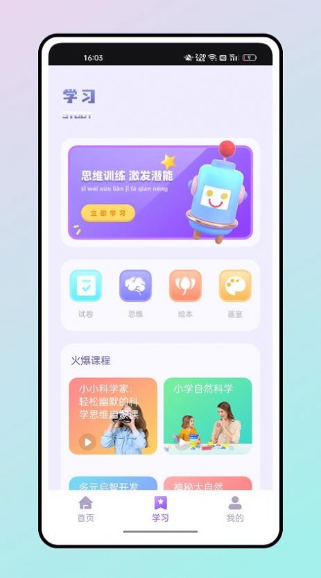 读书心得鸭安装v1.0.0