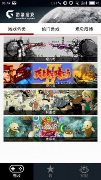 游聚游戏平台APPv1.12