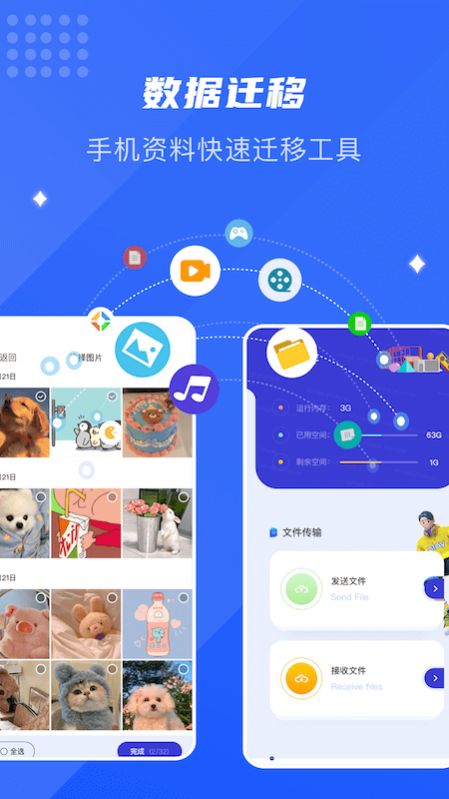 互转换机官方版1.3