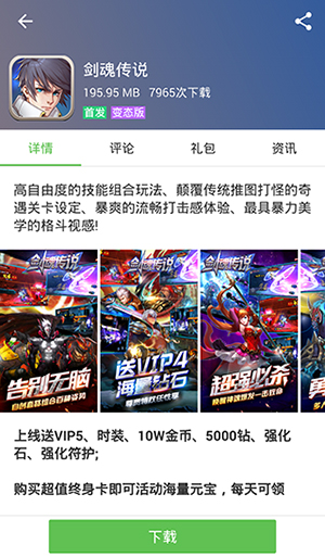 52游戏盒子app安卓版3.13.1722