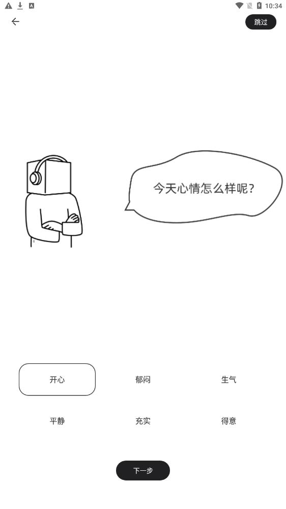 团宝记录官方版app1.1