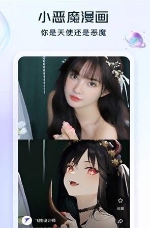 小贝AI绘画APPv1.0.7