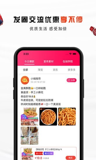 果果优品安卓版v3.1.3