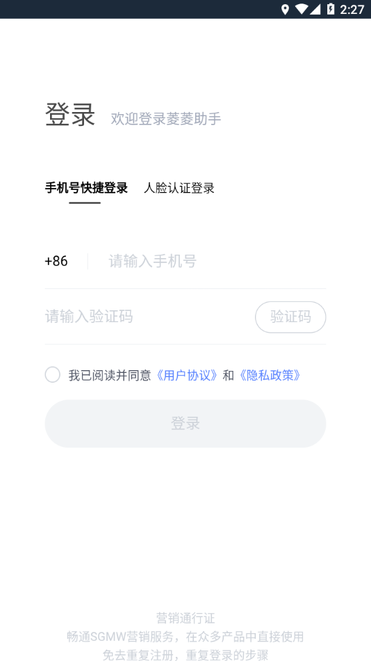 菱菱助手app安卓版v2.3.0