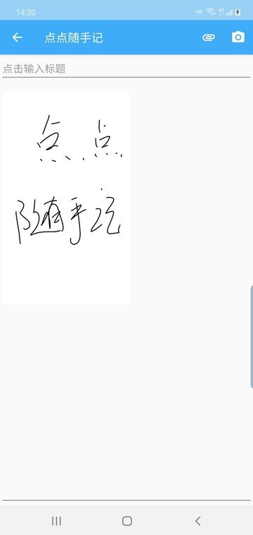 点点随手记app1.0