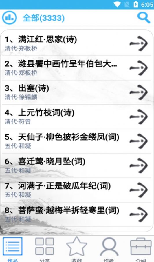 谷底古诗词安卓版20.2.0
