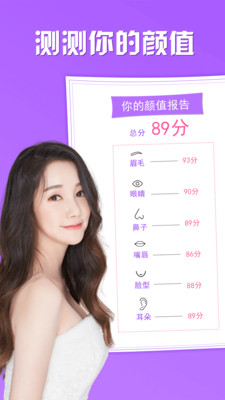趣觅相机app安卓版5.00