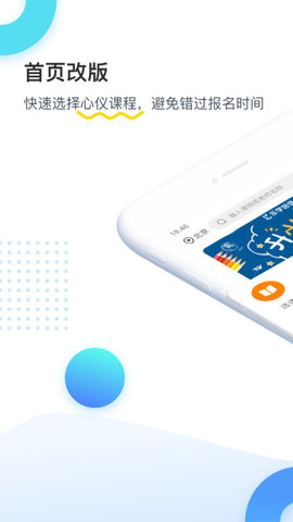 乐学培优官方版安装v4.0.8