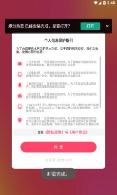 缘分热恋官方版v1.0.2