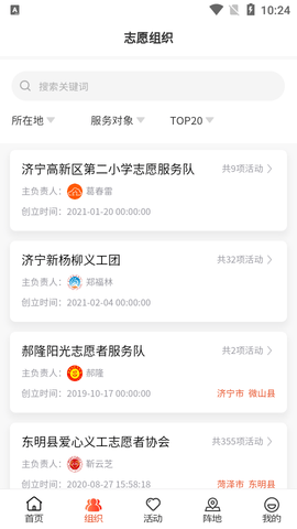 志愿山东最新版v1.1.0