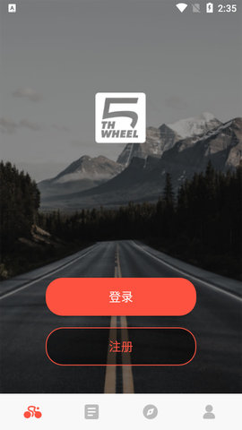 五轮出行appv1.0.20