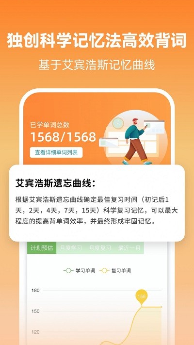 莱特英语背单词app2.0.5