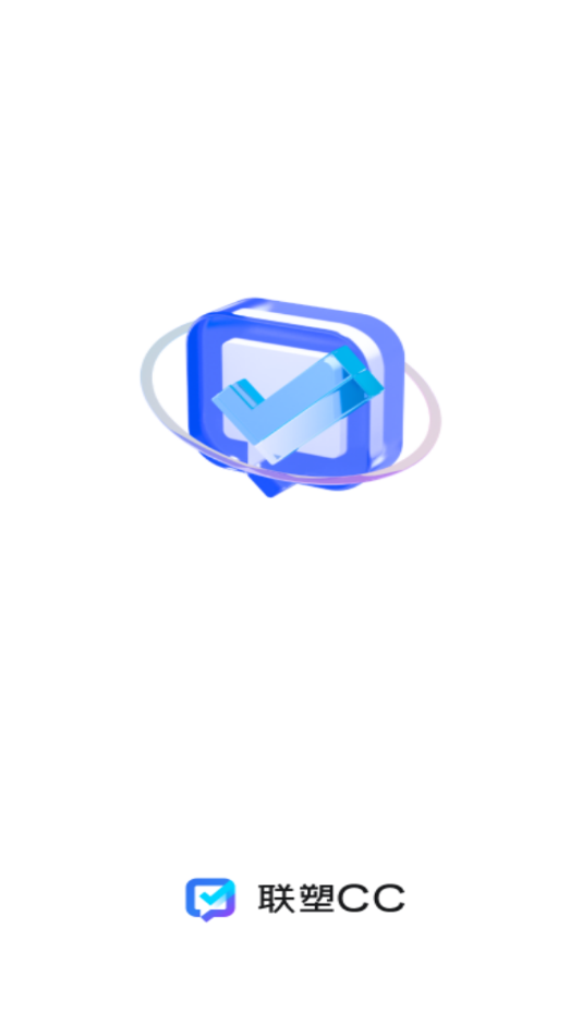 联塑CC最新版v6.0.0.4