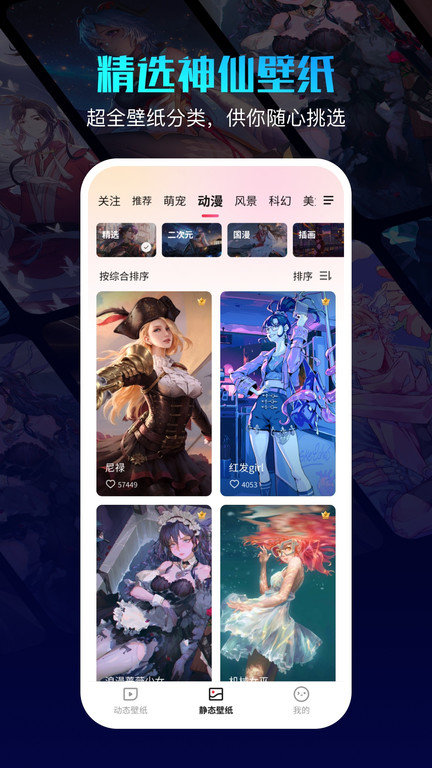 360画报壁纸官方版1.0.5