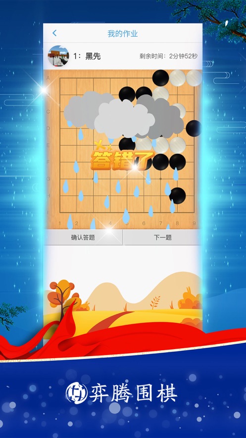 玄玄棋经安卓版v1.0.8