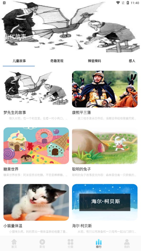儿童早教启蒙学习正式版1.1