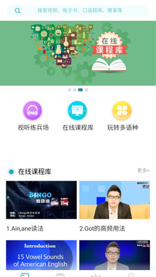FiF外语学习资源库正式版2.1.2