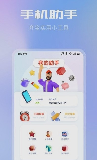 小牛文件传输APP1.1