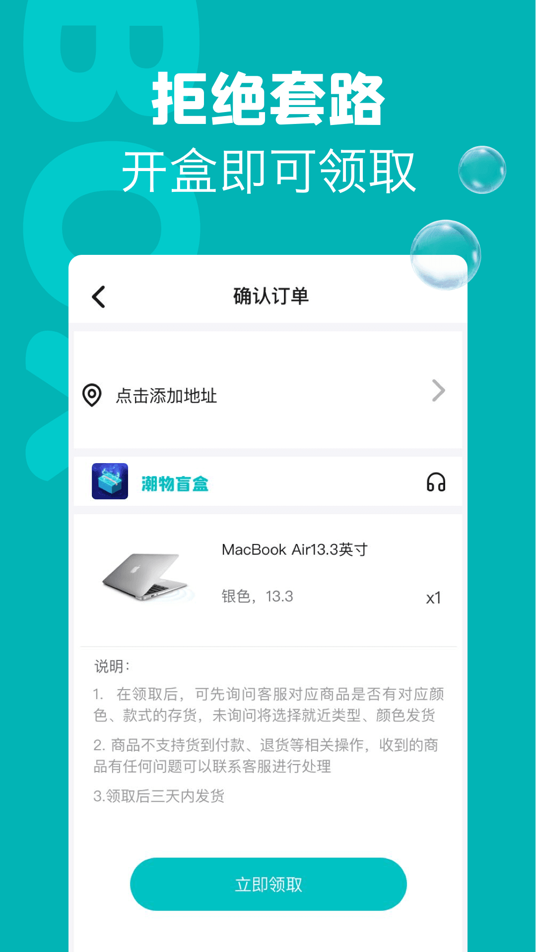 潮物盲盒app20221.0.0