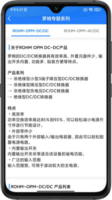 皇华芯城最新版v0.0.35
