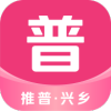 推普兴乡官方版