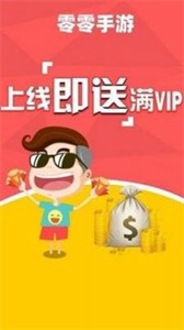 零零游戏盒子手机版v2.1