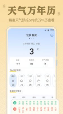 AR罗盘GPS安卓3.1.7