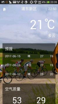 和乐天气预报app安卓1.0