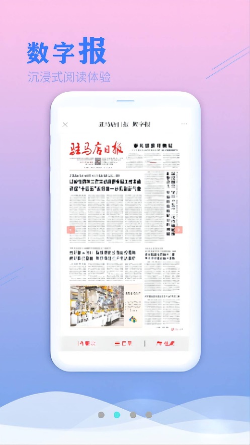 今日驻马店app官方v1.0.3