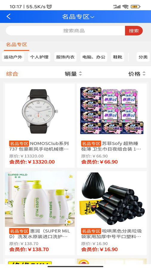 凑点点软件安装v1.3.3