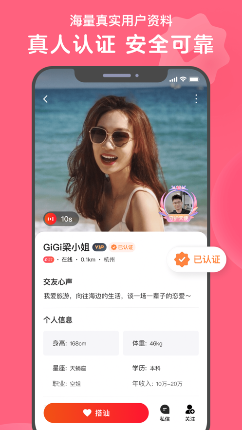 心遇旧版APP1.0.3