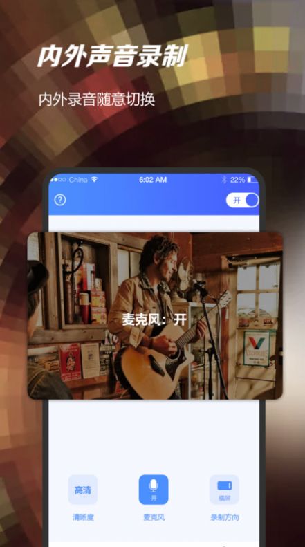 一键录屏软件大师app正式版1.2.7