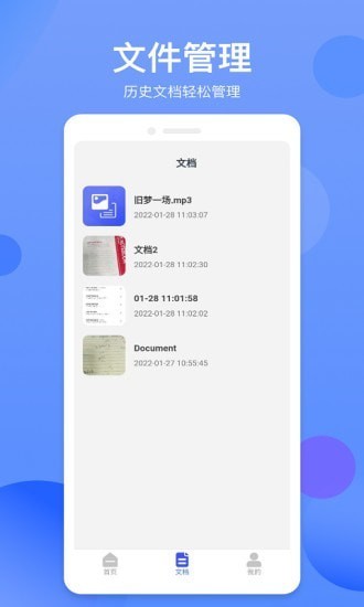 拍照识字精灵APPv1.0.6
