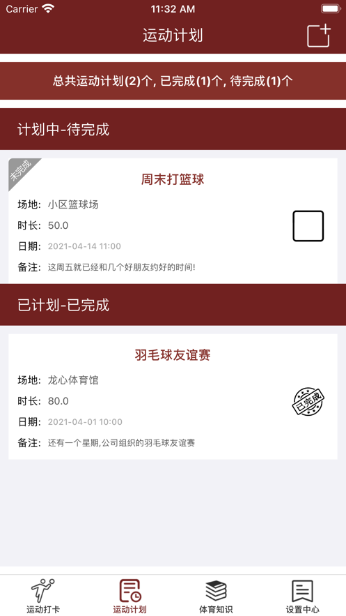 爱乐运动app3.15.11