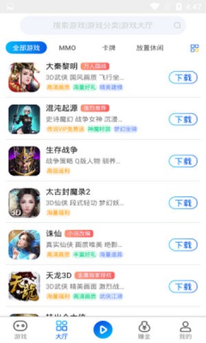 和创手游app1.0