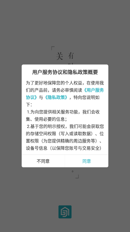 嘉宝生活家官方v3.29.11