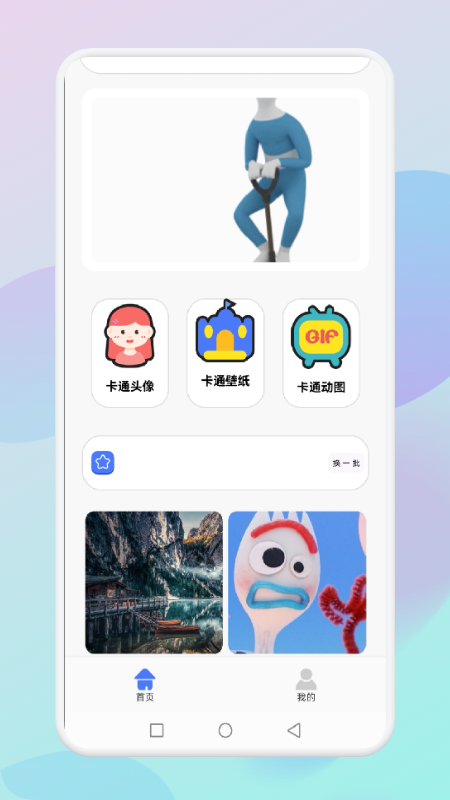 fine壁纸app2022最新版1.1