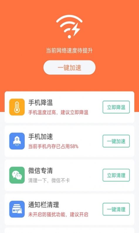 全民手机助手app手机版1.0.0
