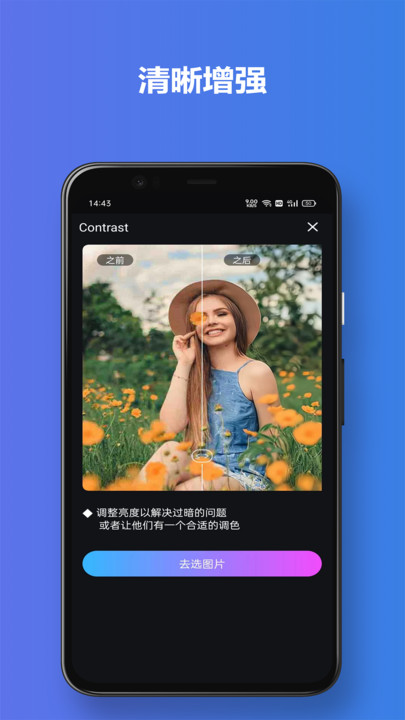 有颜相机app1.3.0