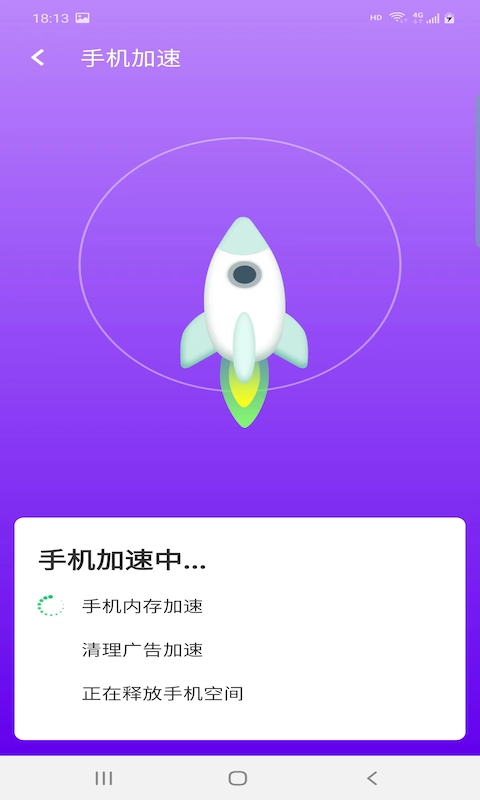 爱派清理官方版1.0