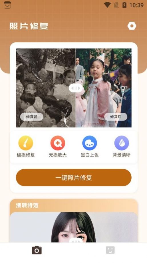 照片修复局app1.0.1