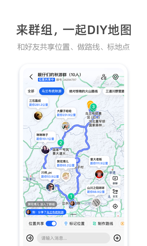 高德地图2022免费版10.83.0.2592