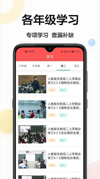 检查作业王安卓版v1.0.0