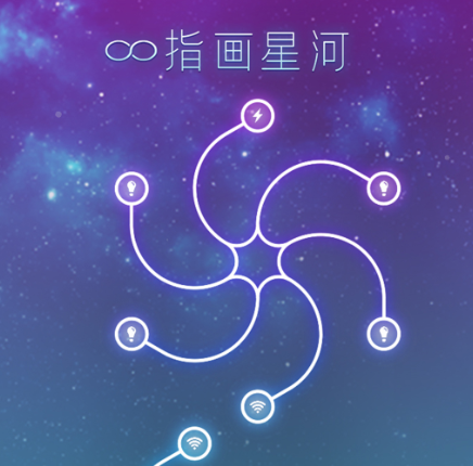 指画星河