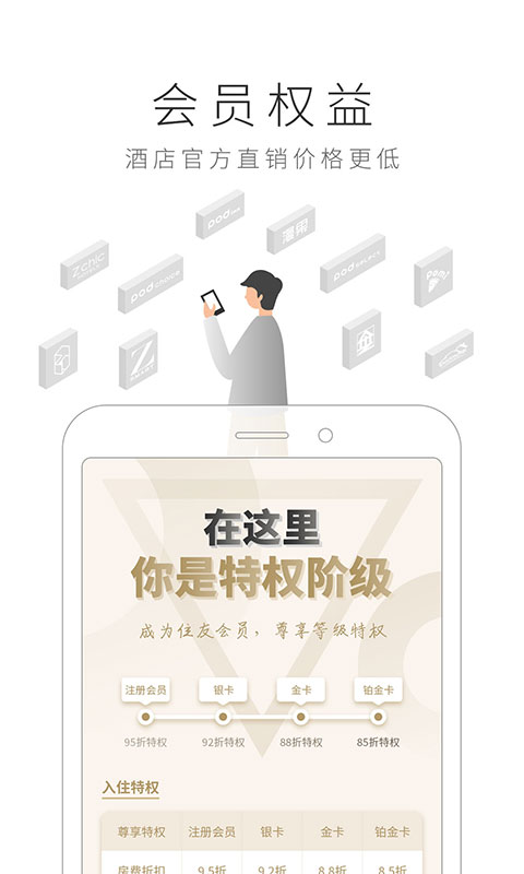 住友生活正式版8.6.2