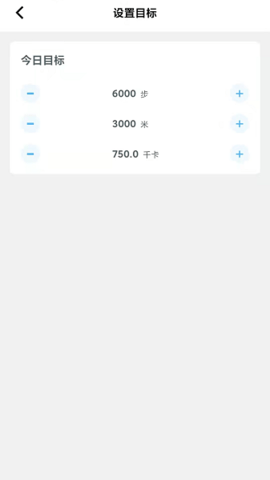 爱上计步手机版v1.9.5