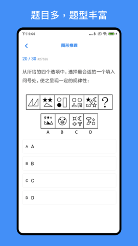 事业单位编制考试手机版v1.3.1